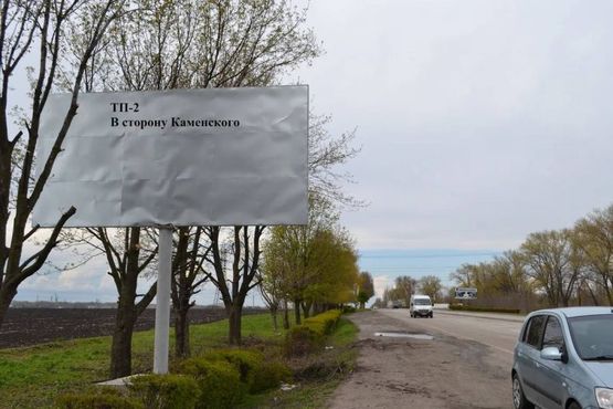 Фото рекламної площини за адресою Авто дорога Н-08 , В сторону Каменского
