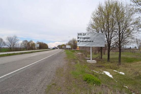 Фото рекламной плоскости по адресу Авто дорога Н-08 , В сторону Каменского