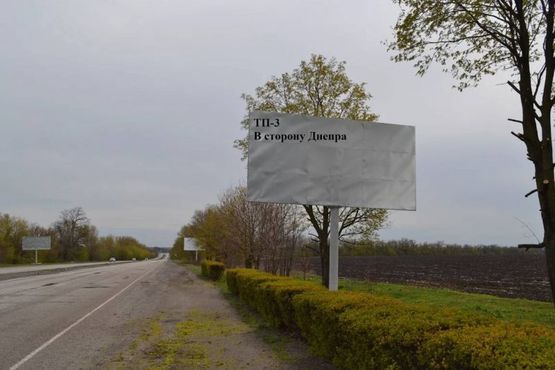 Фото рекламной плоскости по адресу Авто дорога Н-08 ,  В сторону Днепра
