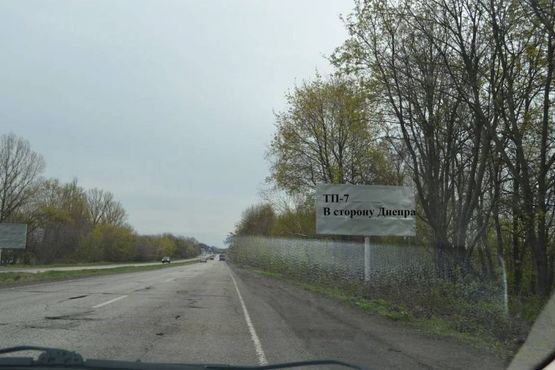 Фото рекламної площини за адресою Авто дорога Н-08 ,  В сторону Днепра