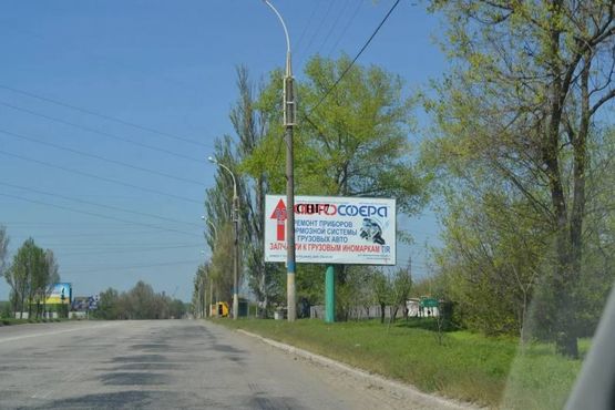 Фото рекламной плоскости по адресу ул. Сичеславский шлях, въезд в город