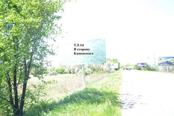 Фото рекламної площини за адресою Авто дорога Т-04-14, В сторону Каменского
