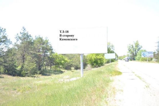 Фото рекламної площини за адресою Авто дорога Т-04-14, В сторону Каменского