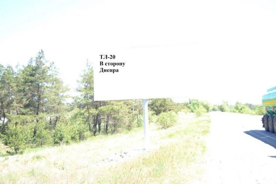 Фото рекламної площини за адресою Авто дорога Т-04-14, В сторону Днепра