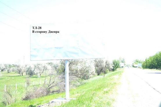 Фото рекламной плоскости по адресу Авто дорога Т-04-14, В сторону Днепра