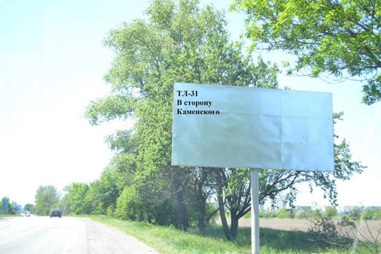 Фото рекламной плоскости по адресу Авто дорога Т-04-14, В сторону Каменского