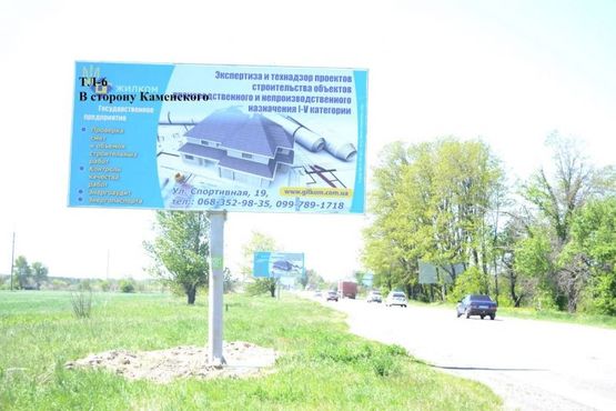 Фото рекламної площини за адресою Авто дорога Т-04-14, В сторону Каменского