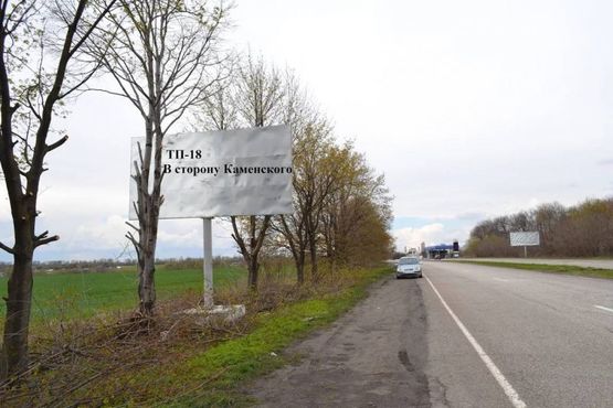 Фото рекламной плоскости по адресу Авто дорога Н-08 , В сторону Каменского