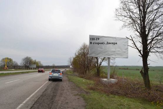 Фото рекламной плоскости по адресу Авто дорога Н-08 ,  В сторону Днепра