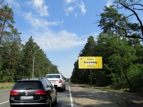 Фото рекламной плоскости по адресу Минский проспект/переулок Петровский, остановка "Спортбаза", 700м до загородного ресторана Forrest Club. По направлению в Вышгород, с. Новые Петровцы, Межигорье, зоопарк "12 месяцев