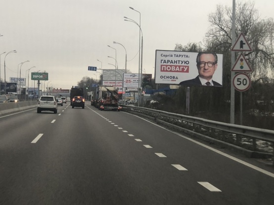 Фото рекламної площини за адресою Днепровское шоссе, перед поворотом на Лесники. Ресторан "Духмяна піч"