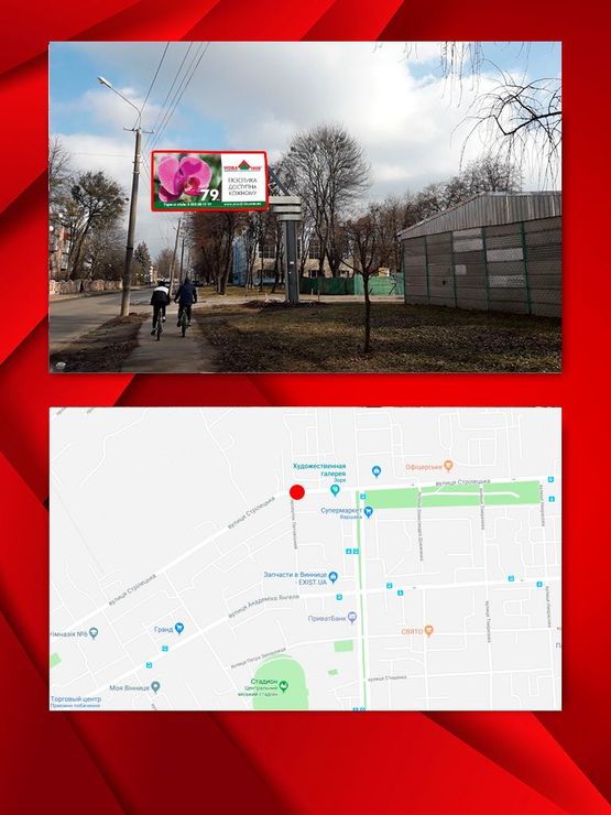 Фото рекламной плоскости по адресу ул.Стрелецкая