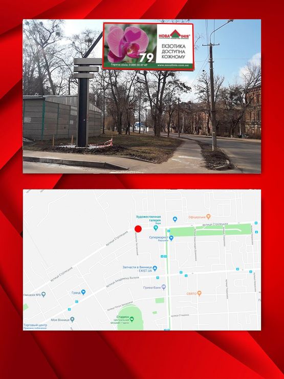 Фото рекламной плоскости по адресу ул.Стрелецкая