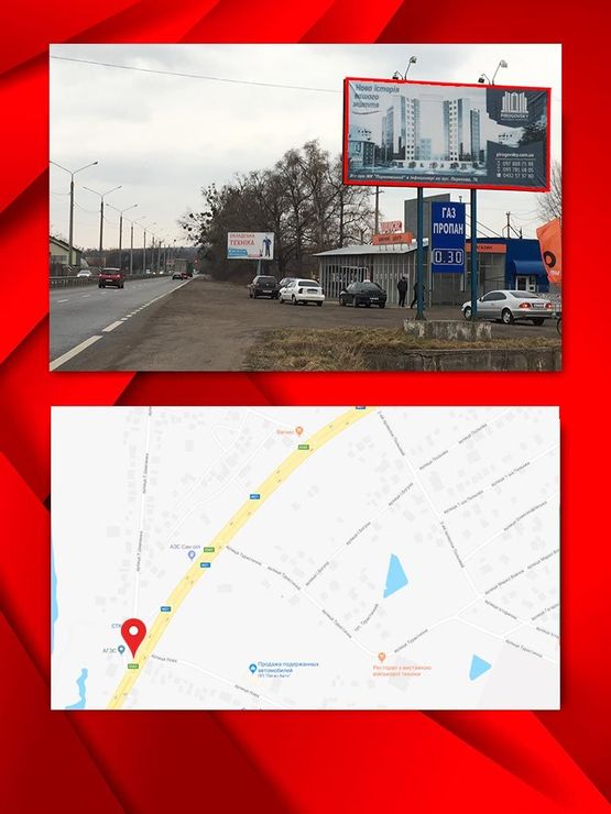 Фото рекламной плоскости по адресу Киевское шоссе-Стрижавка