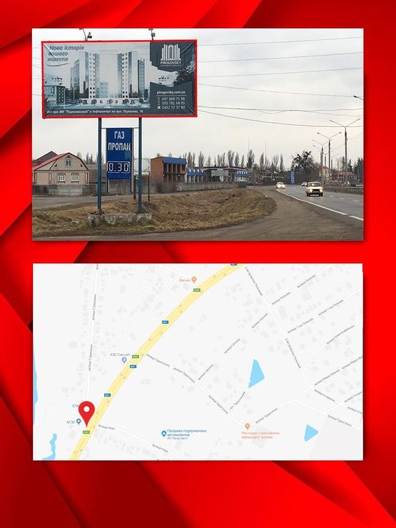 Фото рекламної площини за адресою Киевское  шоссе-Стрижавка