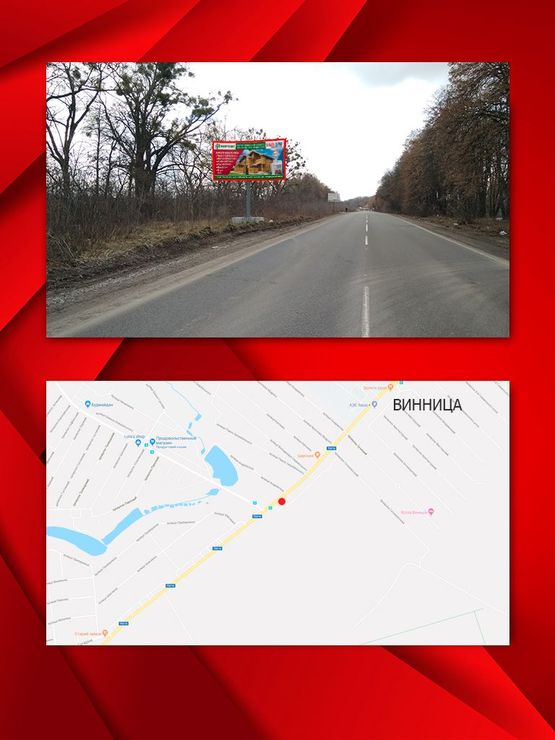 Фото рекламной плоскости по адресу Гниваньское шоссе