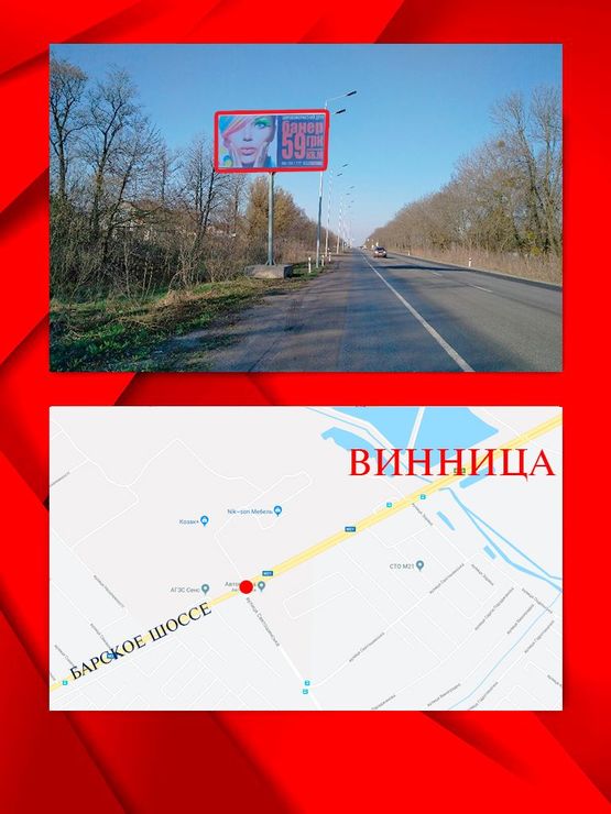 Фото рекламной плоскости по адресу Барское шоссе