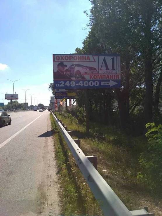 Фото рекламної площини за адресою Гатне, а/д М-05 Киев-Одесса,  перед магазином АТБ