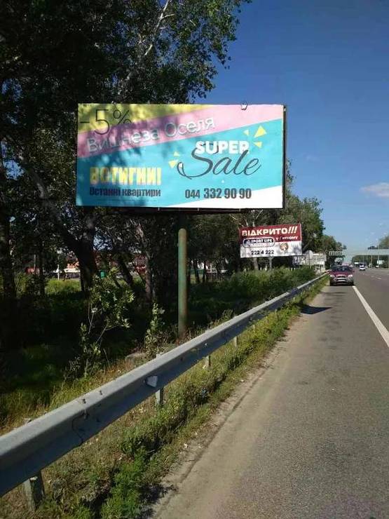 Фото рекламної площини за адресою Гатне, а/д М-05 Киев-Одесса,  перед магазином АТБ