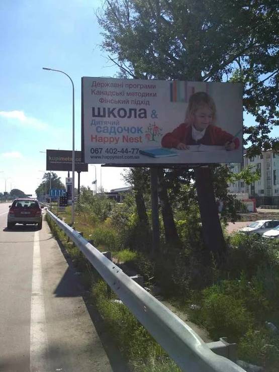 Фото рекламной плоскости по адресу Гатне, а/д М-05 Киев-Одесса,  за магазином АТБ