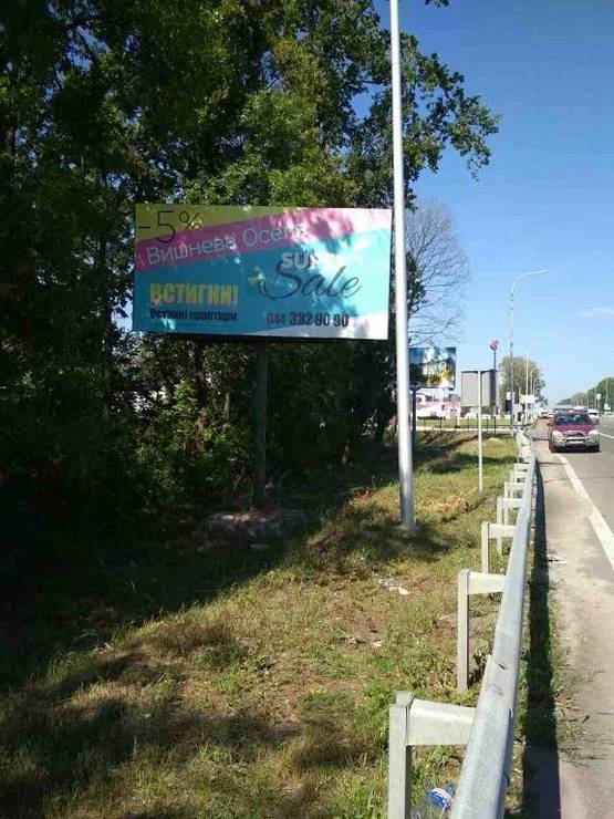 Фото рекламной плоскости по адресу Гатне, а/д М-05 Киев-Одесса, за заправкой Socar