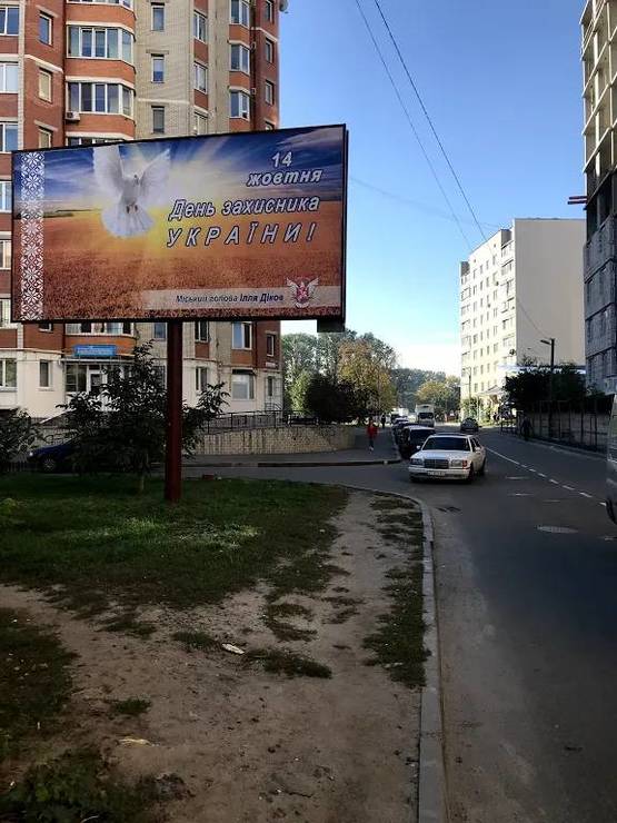 Фото рекламной плоскости по адресу Ул. Витянская , перед супермаркетом ФОРА