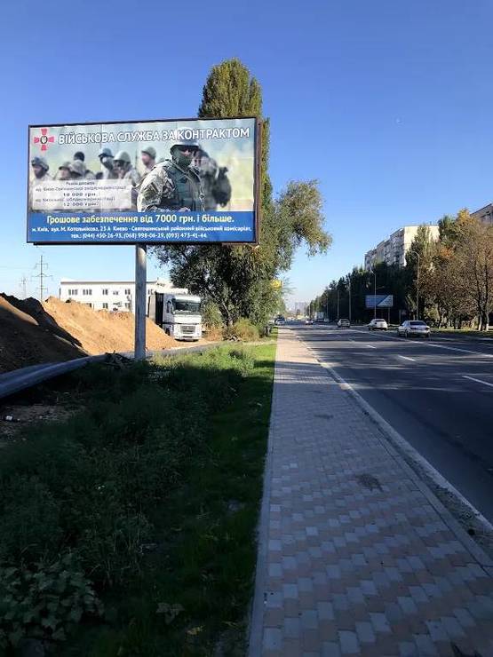 Фото рекламної площини за адресою Ул. Киевская , перед перекрестком улиц Европейская и Киевская