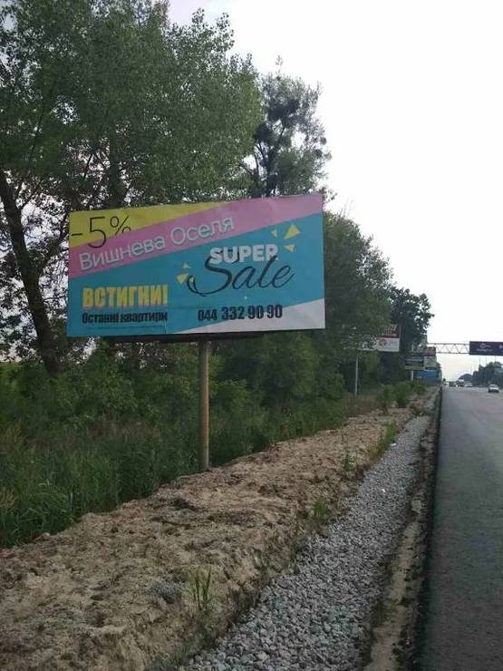 Фото рекламної площини за адресою Гатне, а/д М-05 Киев-Одесса