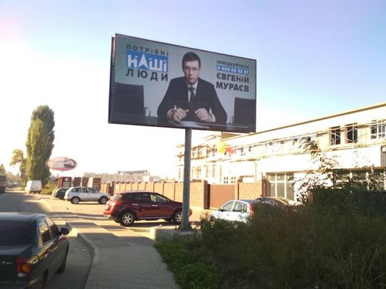 Фото рекламної площини за адресою ул.Киевская 1 , напротив ремонт коробок передач