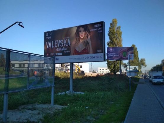 Фото рекламной плоскости по адресу Напротив , Ул.Киевская 5