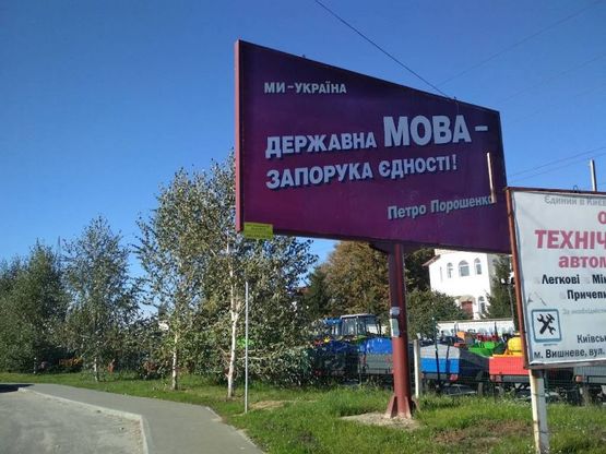 Фото рекламной плоскости по адресу Ул. Киевская , Продаж тракторов и мотоблоков