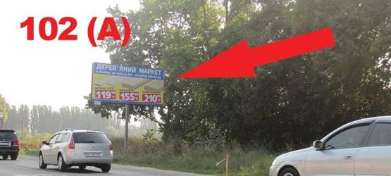 Фото рекламной плоскости по адресу Ул. Вячеслава Чорновола , ( напротив №49А)