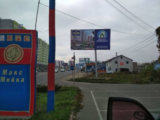 Фото рекламной плоскости по адресу Ул. Василия Стуса 18 , Макс мойка