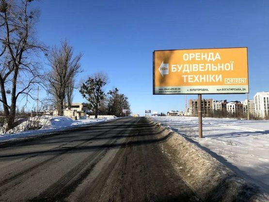 Фото рекламной плоскости по адресу А-д Р04, Напротив "ЕкоСпецТранс" , перед Центром в с. Белогородка