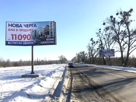 Фото рекламной плоскости по адресу А-д P04, Перед центром в с. Белогородка