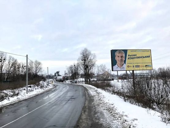 Фото рекламной плоскости по адресу Юровка, Вьезд в село