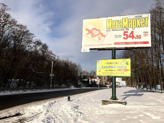 Фото рекламной плоскости по адресу Ул. Балукова, после ресторана " КРЮК "