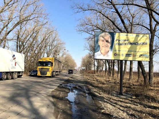Фото рекламной плоскости по адресу Ул. Балукова
