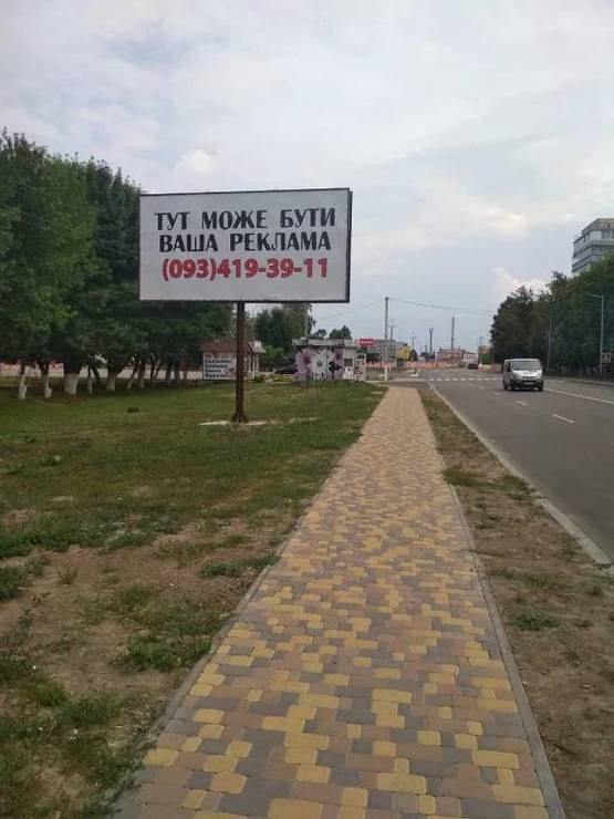 Фото рекламної площини за адресою Чабаны, центр