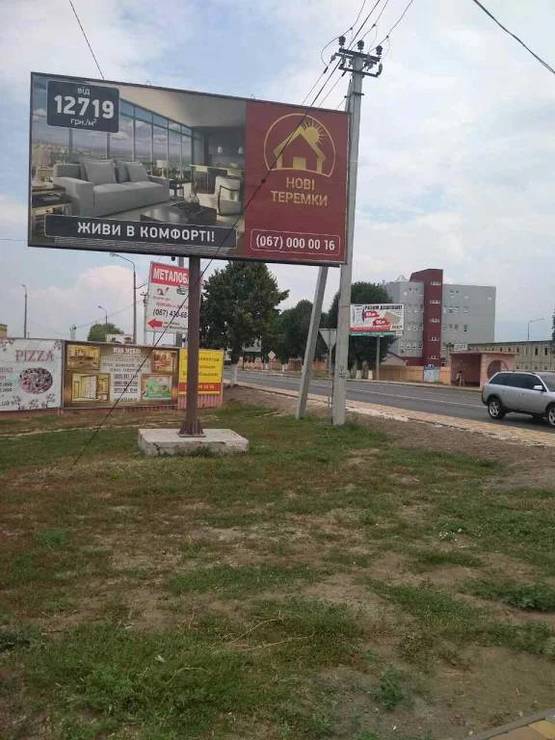 Фото рекламной плоскости по адресу Чабаны, перекресток Машиностроителей/Кирова