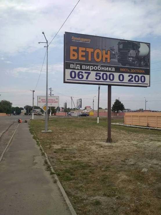 Фото рекламної площини за адресою Чабаны, перекресток Машиностроителей/Кирова