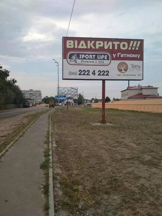 Фото рекламной плоскости по адресу Чабаны, за перекрестком Машиностроителей/Кирова