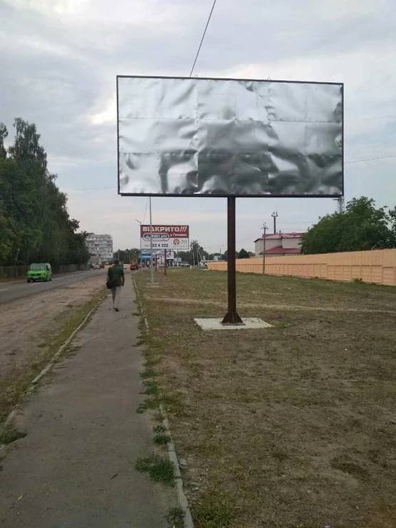 Фото рекламної площини за адресою Чабаны, за перекрестком Машиностроителей/Кирова