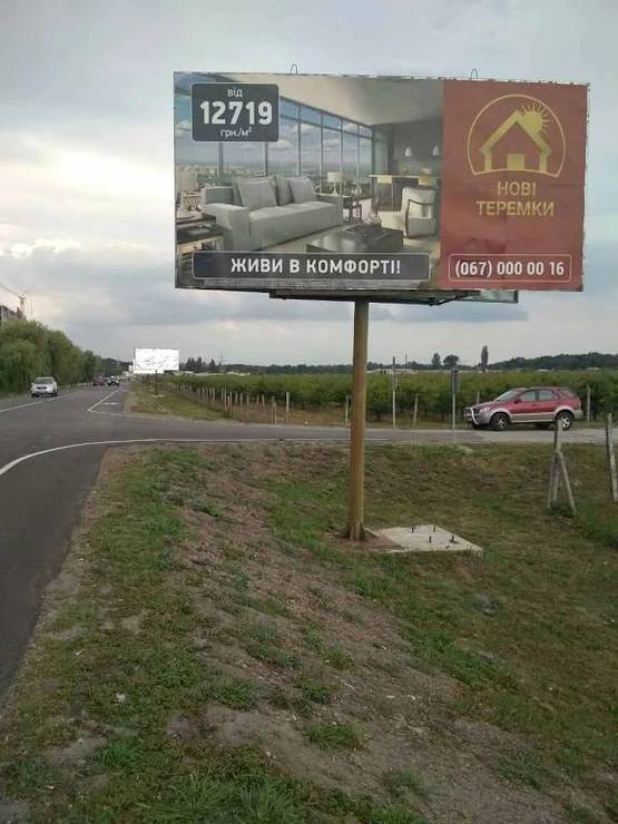 Фото рекламної площини за адресою Дорога Чабаны-Новоселки