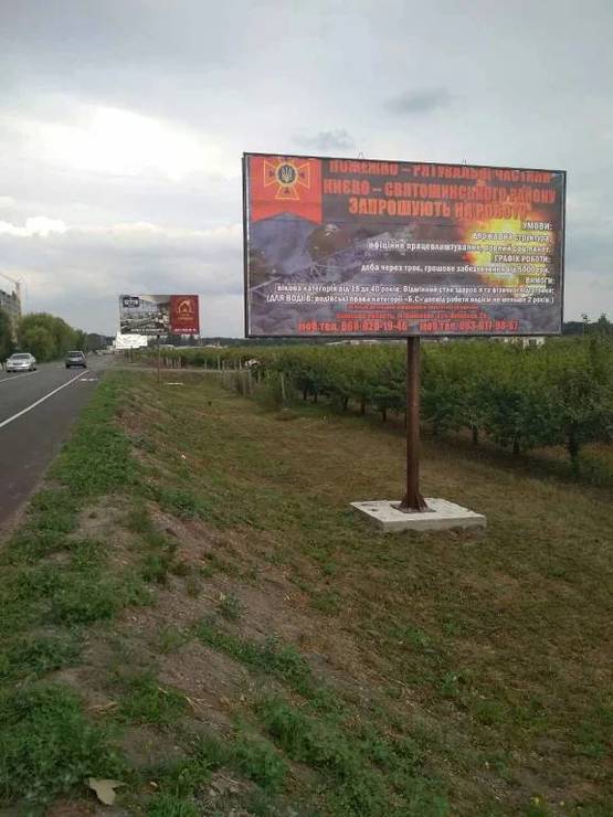 Фото рекламної площини за адресою Дорога Чабаны-Новоселки