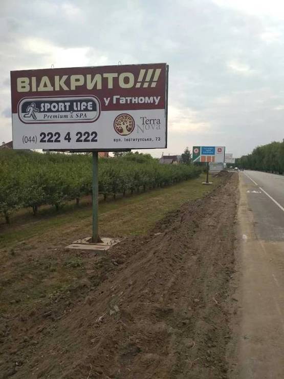 Фото рекламної площини за адресою Дорога Чабаны-Новоселки