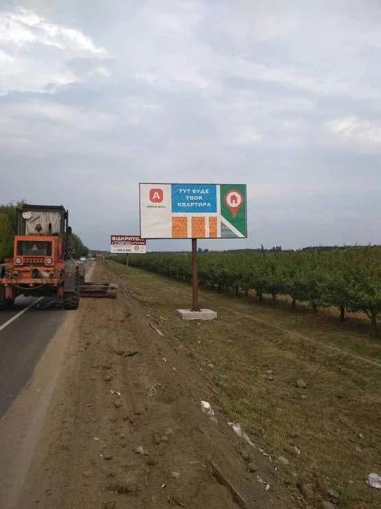 Фото рекламной плоскости по адресу Дорога Чабаны-Новоселки