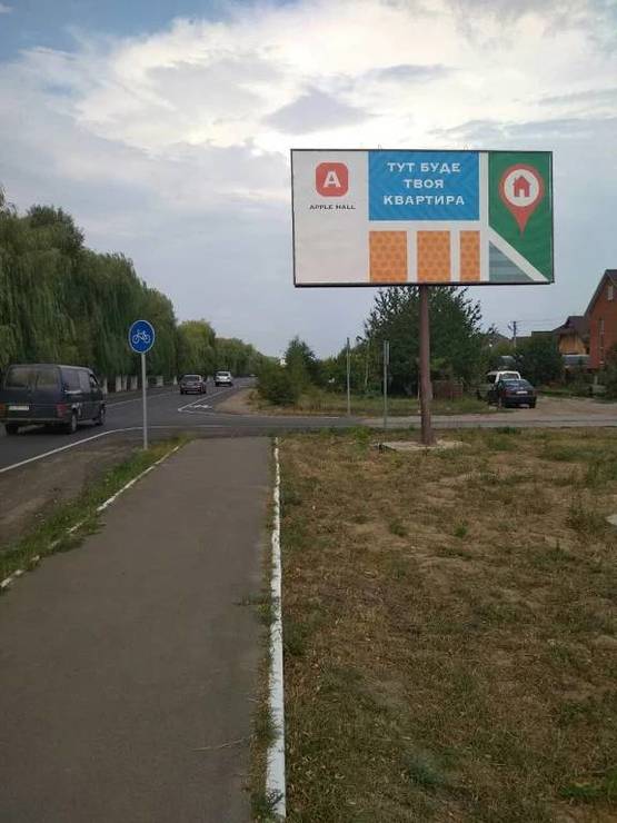 Фото рекламной плоскости по адресу Дорога Чабаны-Новоселки