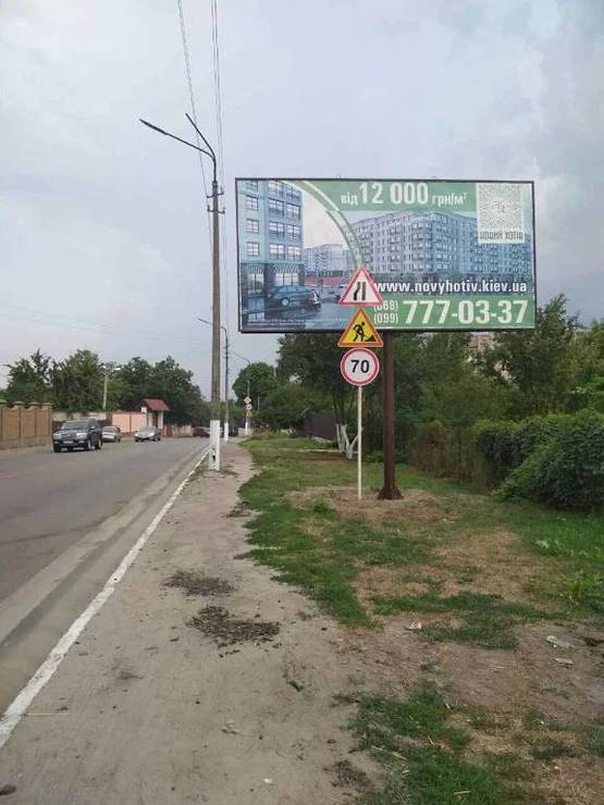 Фото рекламной плоскости по адресу Новоселки, ул. И.Сирка