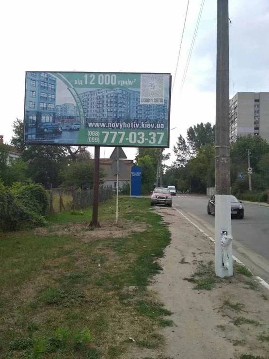 Фото рекламной плоскости по адресу Новоселки, ул. И.Сирка